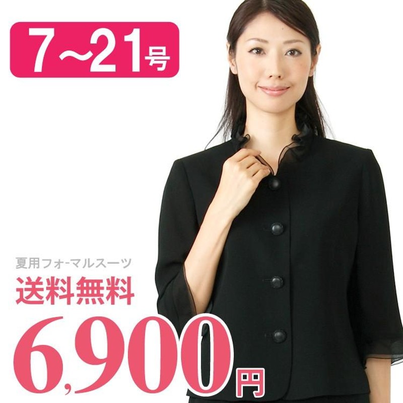 ブラックフォーマル 夏 喪服 レディース 夏用 礼服 スーツ 40代 50代 60代 ロング丈 ロング 大きいサイズ サマーフォーマル ミセス  2点セット 369 | LINEショッピング