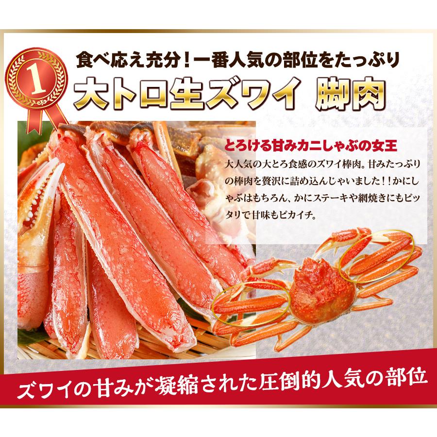 かに カニ ズワイガニ カット生ずわい蟹 500g(総重量700g) しゃぶしゃぶ プレゼント お歳暮