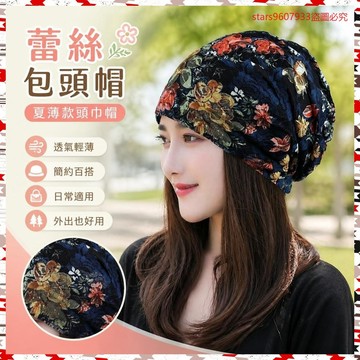 榜一🎁 帽子女包頭帽夏薄款頭巾帽女蕾絲夏光頭堆堆空調帽套頭帽透氣睡帽 7VIC
