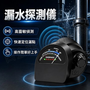 台灣現貨🌞漏水檢測儀 漏水位置探測儀 隔墻聽 水電勘查 水管測漏 隔墻聽 牆體漏水 工業聽診器 音源放大器 漏水檢測