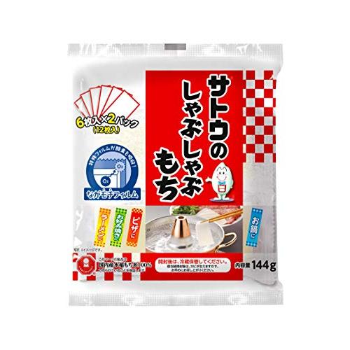 サトウ サトウのしゃぶしゃぶもち 144g ×6個