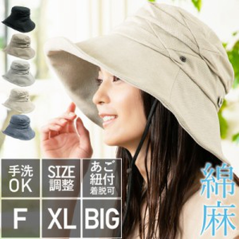 クーポン利用で1 860円 折りたたみ 帽子 レディース 綿100 綿麻素材 紐付きエレガントuvハット Uvハット 飛ばない あご紐 56 63cm 通販 Lineポイント最大1 0 Get Lineショッピング