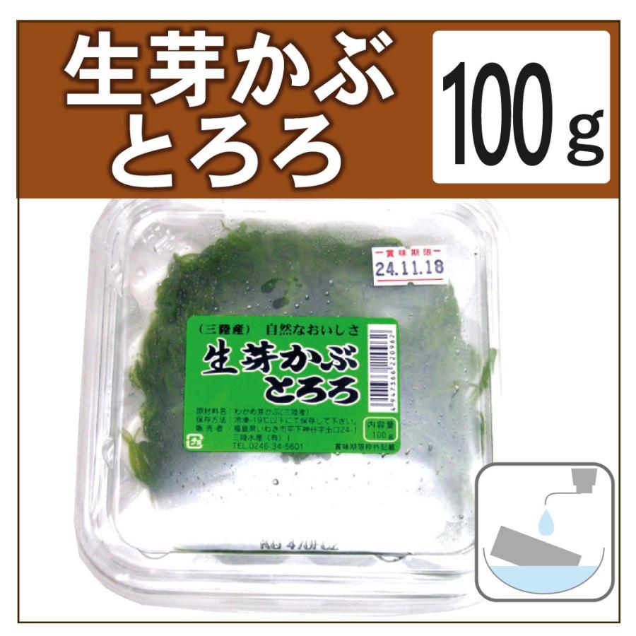 無添加惣菜 生芽かぶとろろ 100g ポイント消化