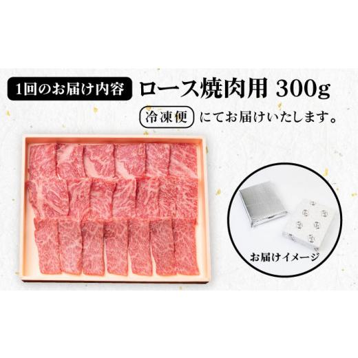 ふるさと納税 長崎県 壱岐市 壱岐牛ロース焼肉用300g [JBO073] ロース 焼肉 黒毛和牛  216000 216000円