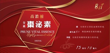 b&t高濃縮棗泌素