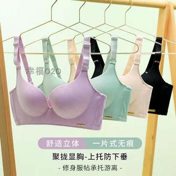 正品新款WM狐貍乳膠無鋼圈聚攏收副乳透氣文胸性感幸福塑型防下垂