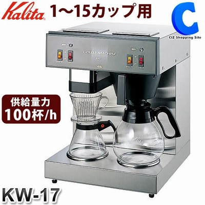 業務用SANYOコーヒーブルーワー