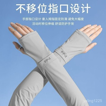 🔥夏季上新⚡夏季防曬冰絲袖套寬鬆冰袖防紫外綫護臂男夏季開車薄運動騎行戶外 NUMJ