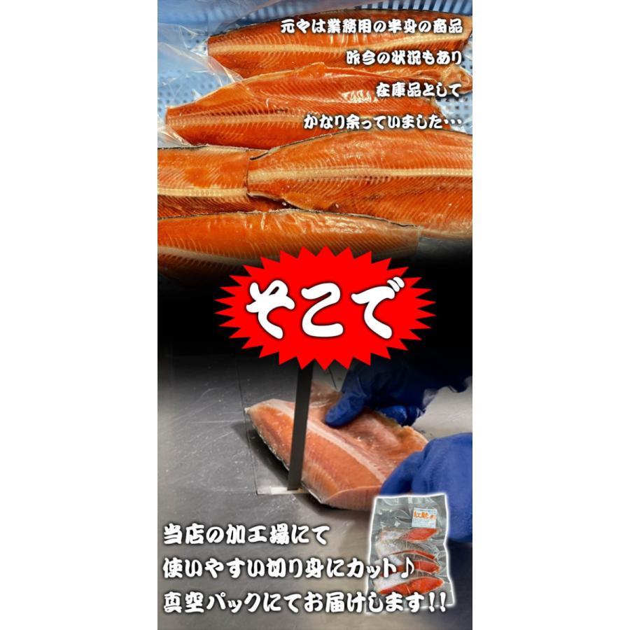 送料別 ”甘口紅鮭切り身4切れ入り” 鮭 しゃけ さけ 水産加工品 冷凍 食品  同梱  4切れ入り 自社加工 市場 父の日 ギフト