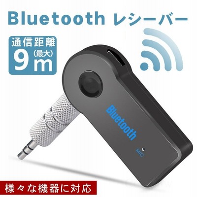 Bluetooth トランスミッター 受信機 ブルートゥース 車 Aux 接続 無線 レシーバー 低遅延 高音質 車ブルートゥーススピーカー 3 5mm端子 スマホ 音楽再生 通販 Lineポイント最大get Lineショッピング