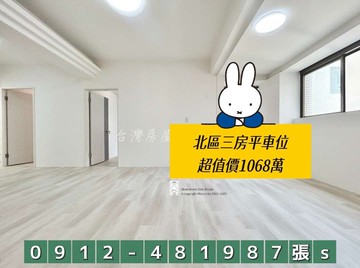 北區最可買的A案［三房平車968萬］｜台中市北區梅亭街