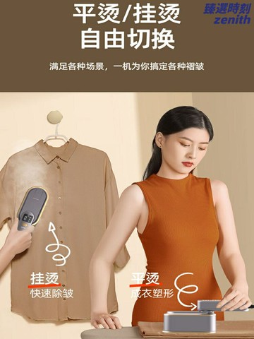 【便攜旅行】蒸汽熨斗 掛燙機 手持掛燙機 便攜掛燙機 蒸汽熨燙機 110V電壓 乾溼兩用 快速除皺 日本美國香港適用 差旅必備