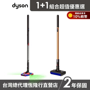 Dyson PencilVac™ SV50 鉛筆吸塵器 + PencilWash 鉛筆洗地機 超值組 公司貨 2年保固