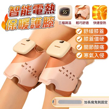 FJ智能電熱保暖護膝H3(加熱x熱敷x保暖 輕巧 充電式 暖膝 冬季の好物)花草(04)