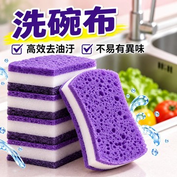 🔥臺灣出貨🔥洗碗布 天然木漿洗碗海綿 雙面清潔神器 純棉棉紗廚房沾油百潔布