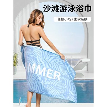 夏日游泳速干吸水浴巾海邊便攜沙灘巾運動健身毛巾防曬斗篷披肩女