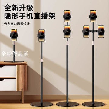 懶人落地式手機支架直播架雙機位桌面伸縮拍攝拍視頻自拍照散熱器