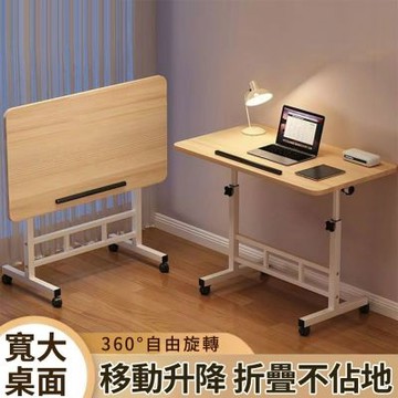 電腦桌 80*40cm可移動升降桌 床邊桌 書桌 工作桌 家用摺疊桌 簡易寫字桌