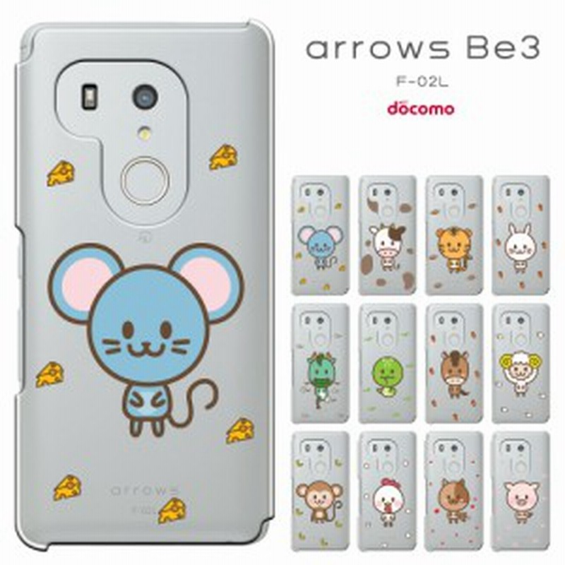Arrows Be3 F 02l ケース Arrows Be3 ケース アローズ Be3 カバー Docomo F 02l スマホケース ハードケース 液晶保護フィルム付 携帯カバ 通販 Lineポイント最大1 0 Get Lineショッピング