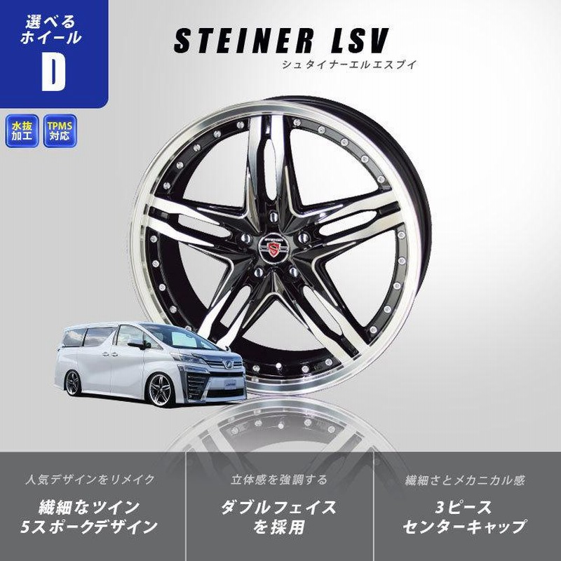 30系 アルファード ヴェルファイア ホイール 4本セット KYOHO シュタイナー 19インチ 8.0J 8.5J +35 5H 114.3 |  AME STEINER メッシュ スポーク ホイールセット | LINEショッピング