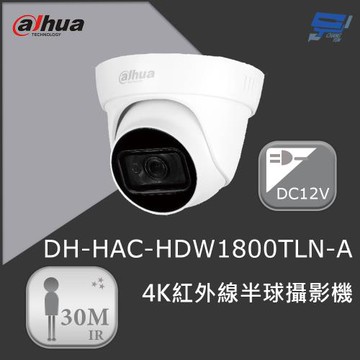 昌運監視器 大華 DH-HAC-HDW1800TLN-A  4K紅外線半球攝影機 紅外線30公尺 3.6mm鏡頭