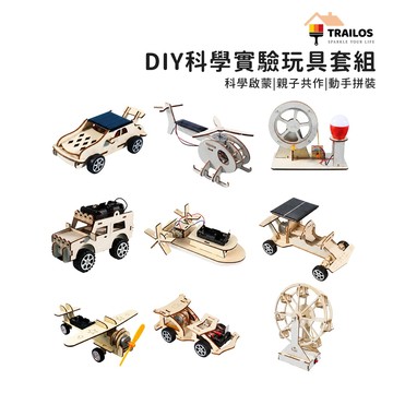 翠樂絲 DIY科學實驗玩具套組 科學教具材料包 DIY科學 科學實驗  科學木製DIY組 手作科學實驗