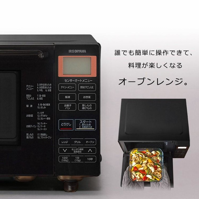 2021年製 アイリスオーヤマ オーブンレンジ BLMO-F1801-B Amazon | アイリスオーヤマ オーブンレンジ 18L フラット