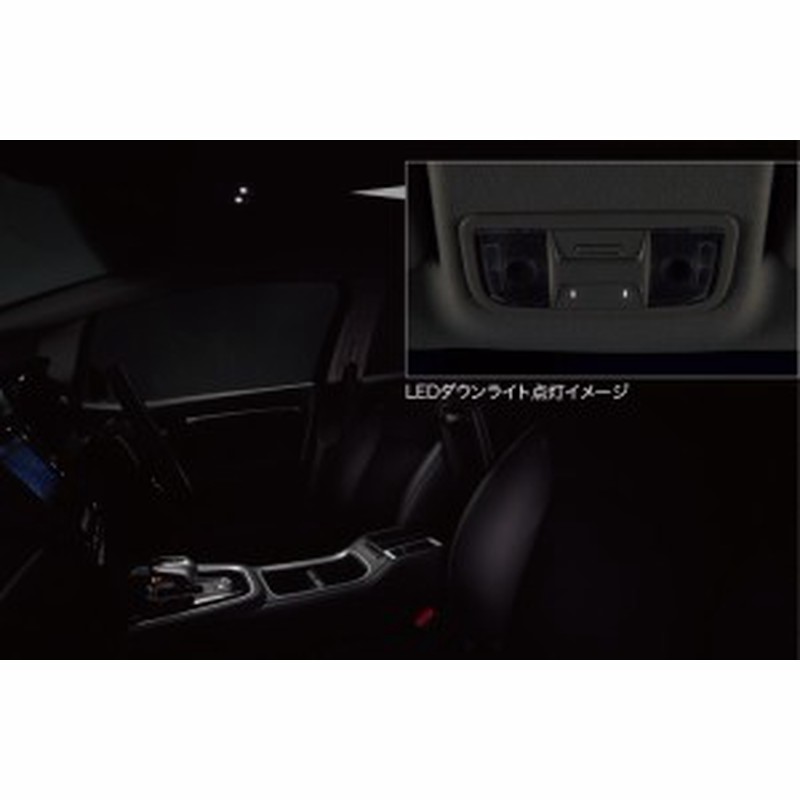 Honda ホンダ 純正 Shuttle シャトル Ledダウンライト 17 9 仕様変更 08e13 Td4 010 通販 Lineポイント最大1 0 Get Lineショッピング