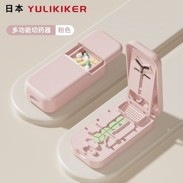 日本SP新款二四三分之一切藥器多功能藥片切割器分割器磨藥器藥盒