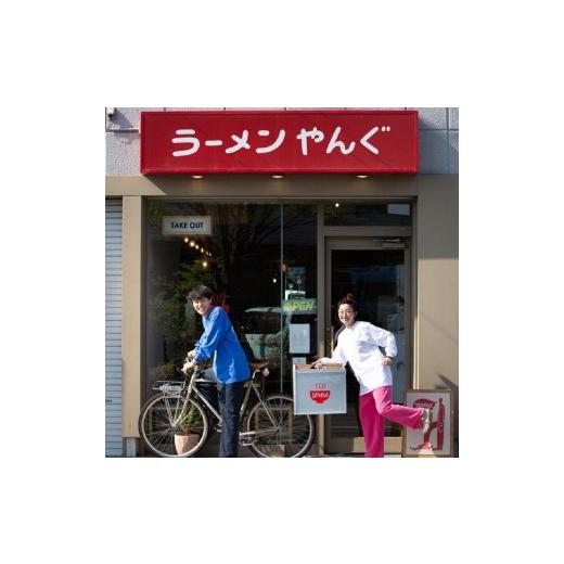 ふるさと納税 静岡県 三島市 ラーメンやんぐの冷凍ラーメン６食.食べ比べセット