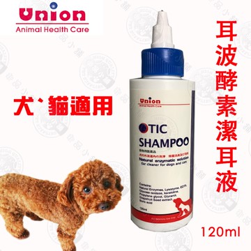 Union耳波酵素清耳液120ml 犬貓專用天然植物萃取、成分溫和不刺激 潔耳液