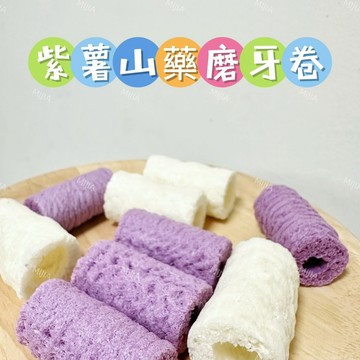 【MIUJIA】 現貨 紫薯山藥磨牙捲 倉鼠熊鼠 侏儒黃金 寵物零食 倉鼠零食 磨牙零食 兔子天竺鼠 蜜袋鼯 老鼠 楓