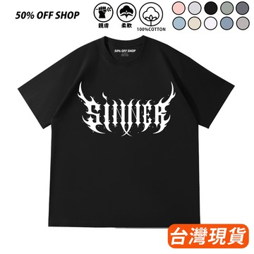 墮落信仰 Sinner Soul 罪人俱樂部 歌德 暗黑 龐克 男女純棉短T 短袖上衣 可愛 俏皮寵物 喵星人