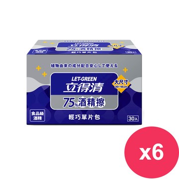 立得清 75%酒精擦濕紙巾(單片包30片-輕巧包)X6入