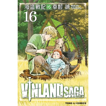 海盜戰記VINLAND SAGA (16)_Readmoo 讀墨電子書