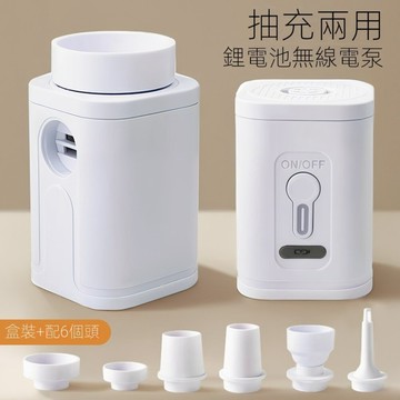 真空壓縮袋無線電泵 被子衣物真空袋收納袋電動抽氣泵吸氣泵排氣泵