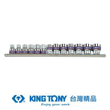 KING TONY 專業級工具 13件式 3/8 DR. 公制六角套筒架組 (KT3513MR)
