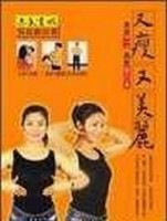 又瘦又美麗【二手書_良好】TAAZE讀冊生活