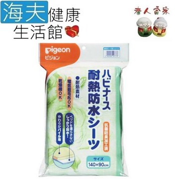 海夫健康生活館 LZ  PIGEON貝親 HAPPINESS 耐熱防水保潔墊 花紋(A0103-01)