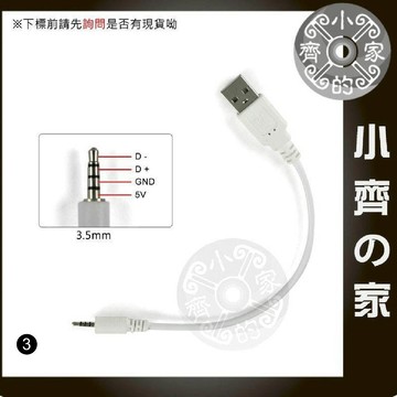 4節 公對母 3.5mm AUX 音頻線 音源線 延長線 耳機 喇叭線 分線器 MP3 車載 車用 耳機線 小齊3