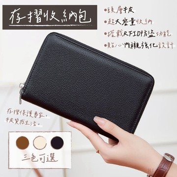 【台灣現貨!】存摺收納包 長夾 存摺本 存摺包 存摺收納 印章包 現金收納 銀行包 印鑑包 真皮收納包【HSHW372】