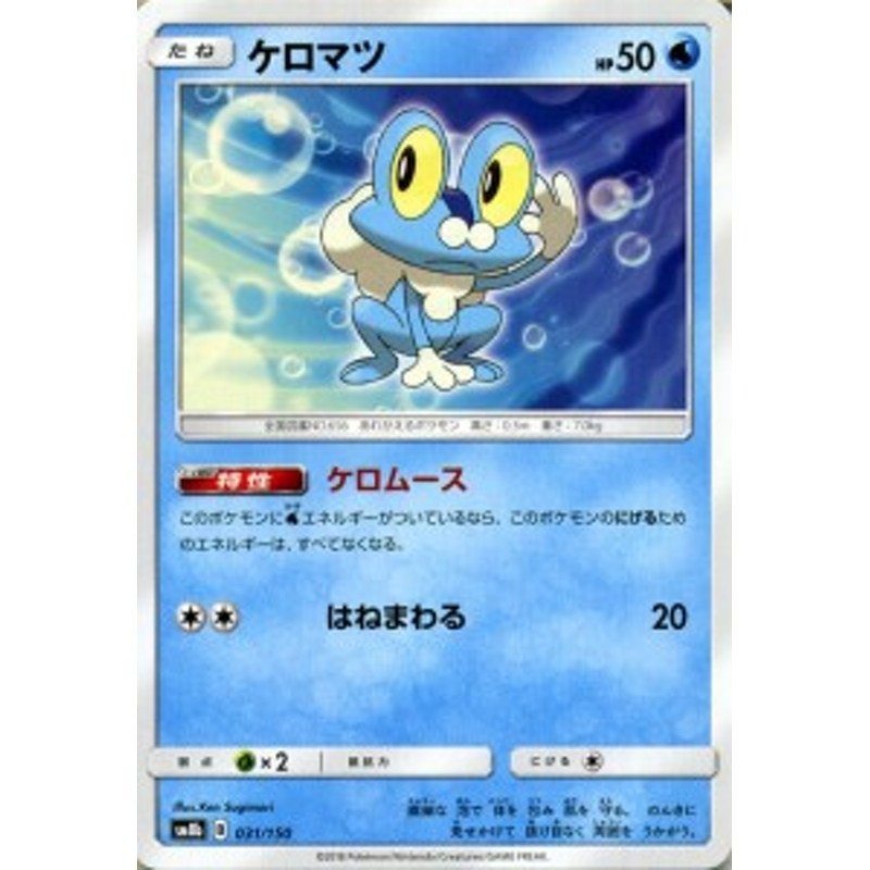 ポケモンカードゲーム SM8b ハイクラスパック GXウルトラシャイニー