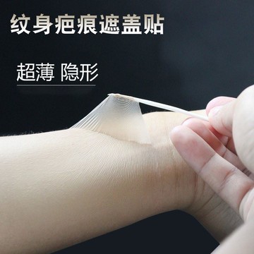 遮黑痣貼黑痣隱形神器黑痣遮擋肉色淤青皮膚貼假皮持久防水貼肉色