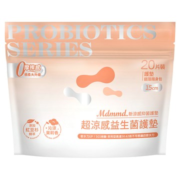 MDMMD新涼感抑菌護墊（超涼感）【益生菌】15cm / 20片裝