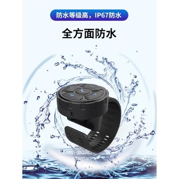 多功能車載方向盤手機藍牙遙控器切換上下曲聽書接掛電話防水背光