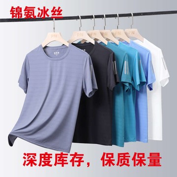 【臺北出貨】冰絲體恤速干T恤錦綸多色情侶款短袖夏暗孔大碼寬松休閑運動涼感上衣 冰絲短袖 冰塊短T 短袖上衣 短袖T恤