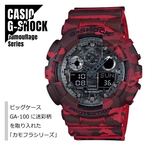 G shock red army hotsell