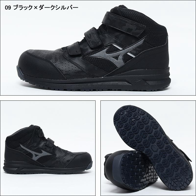 ミズノ 25.5 安全靴 ミドルカット 黒×白 ミズノ オールマイティLS