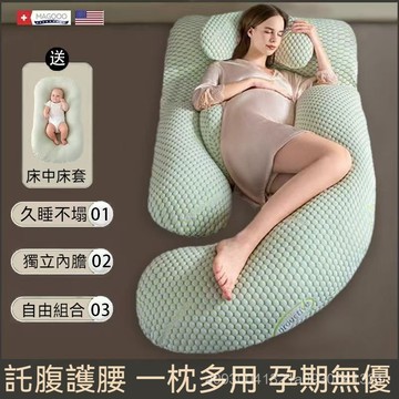 孕婦枕 孕婦護腰枕 孕婦側睡枕 護腰孕婦枕哺乳枕 孕婦抱枕 護腰側臥枕 側睡枕 孕託腹枕頭 孕期睡覺抱枕專用神器孕媽用品