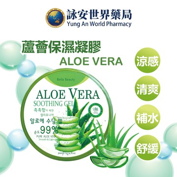 韓國 isLeaf 蘆薈保濕凝膠300ml/罐 蘆薈凝膠 貝拉美人 ALOE VERAGEL 韓國蘆薈【詠安世界商城】